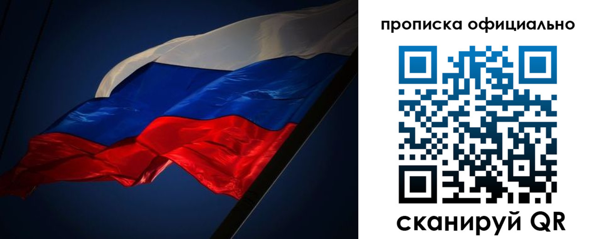 временная регистрация недорого в Одинцово