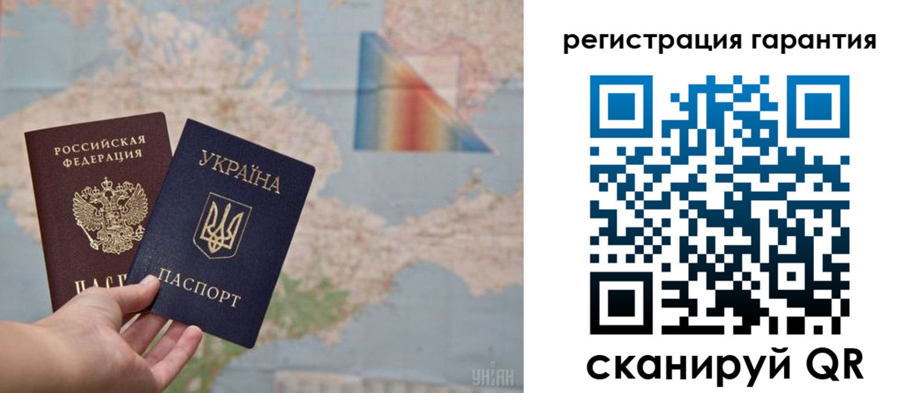 прописка паспорт в Одинцово