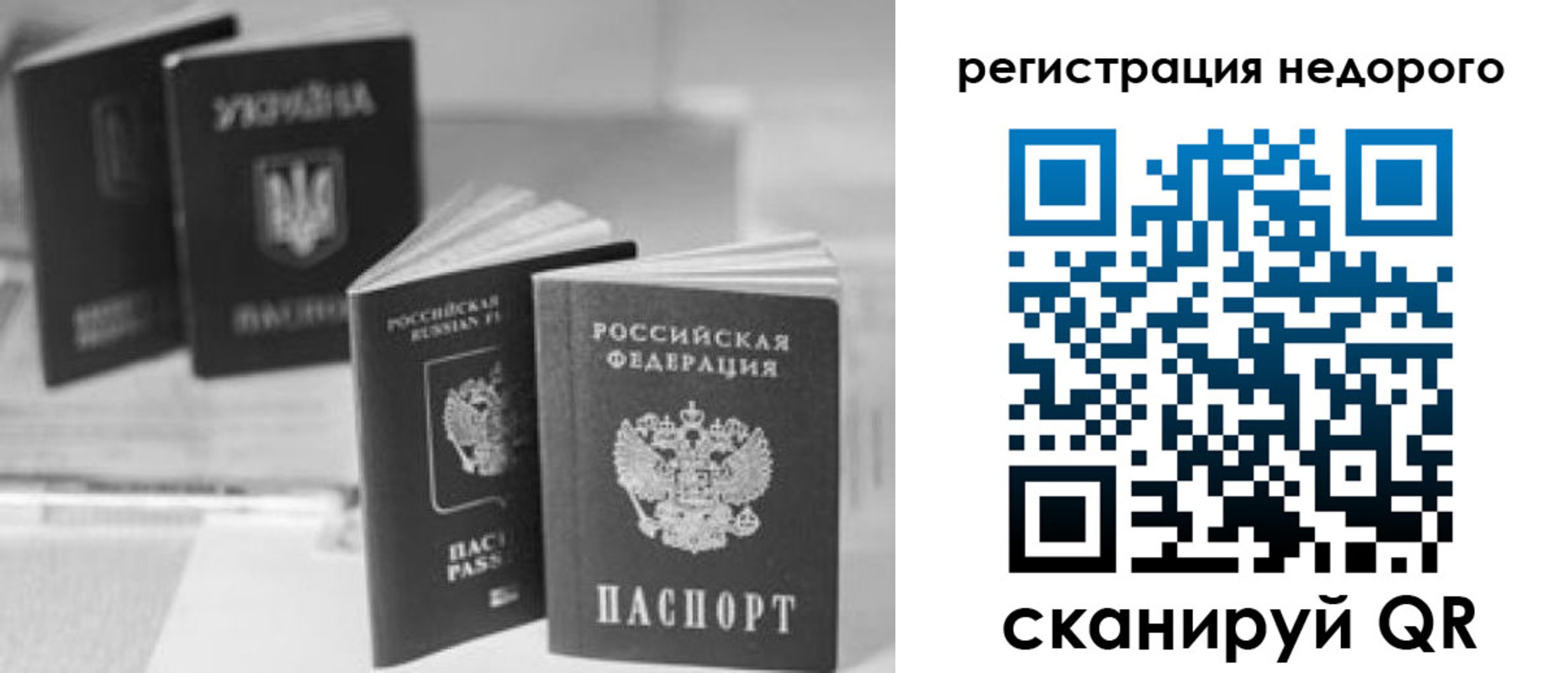 временная регистрация купить в Одинцово