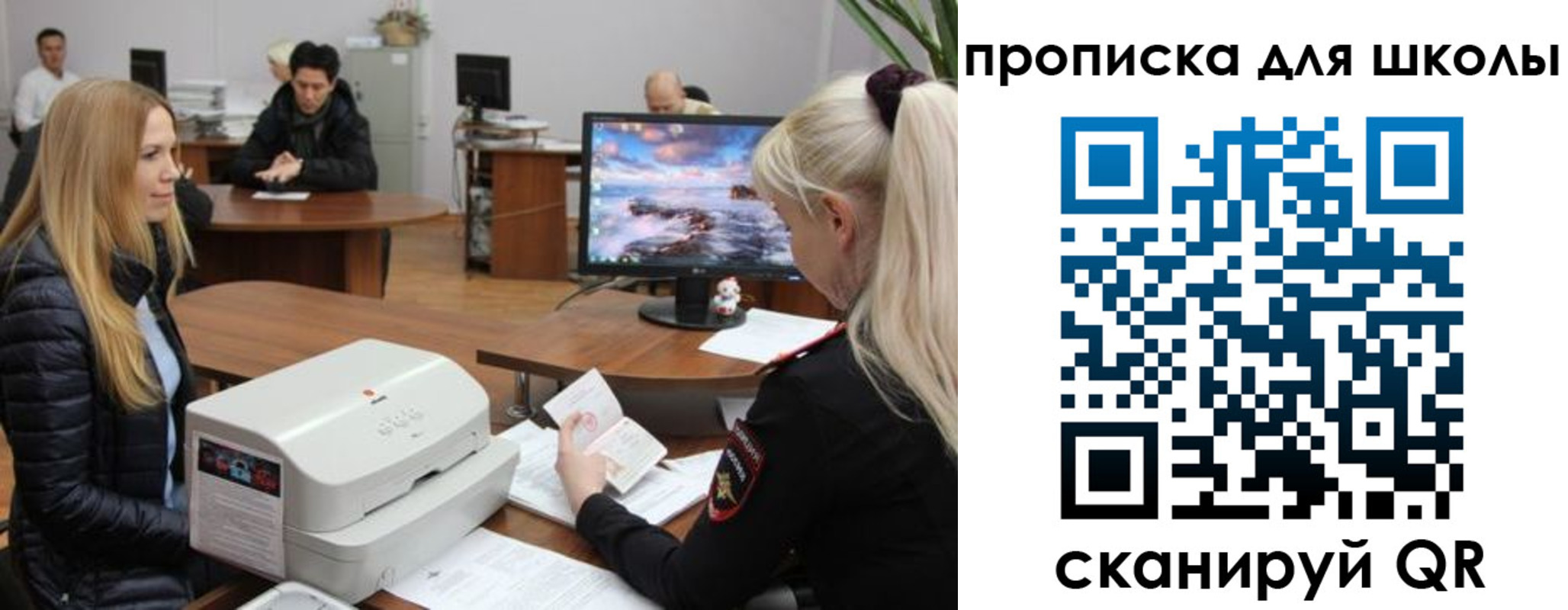 прописка для школы в Одинцово