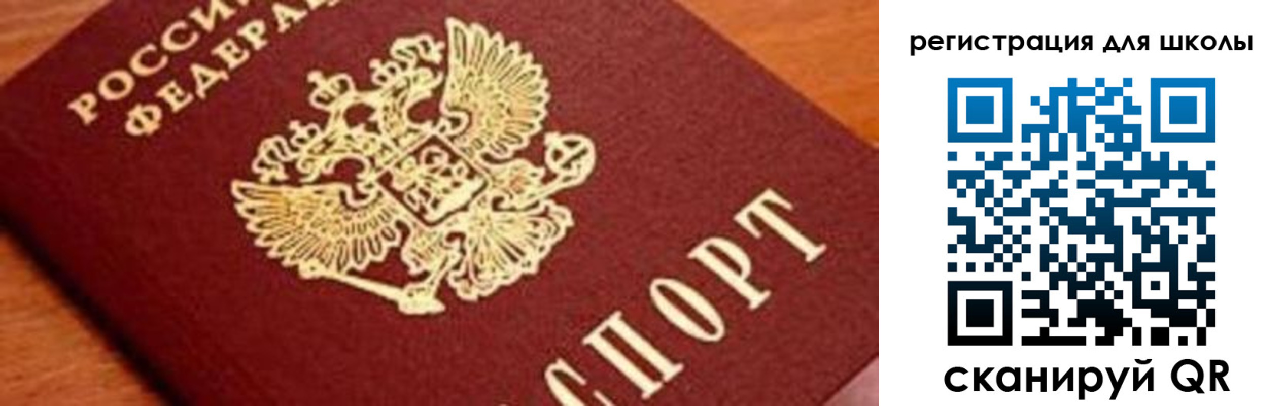 временная регистрация в Одинцово