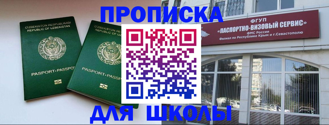 временная прописка в Одинцово