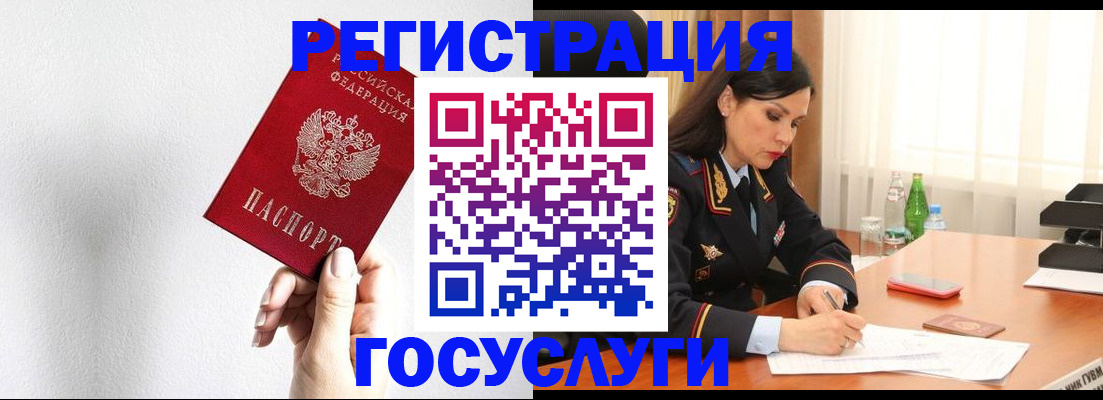 прописка для военкомата в Одинцово