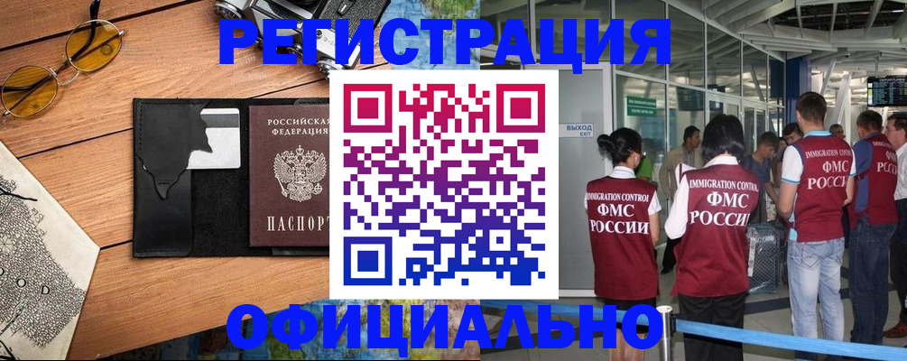регистрация для школы в Одинцово