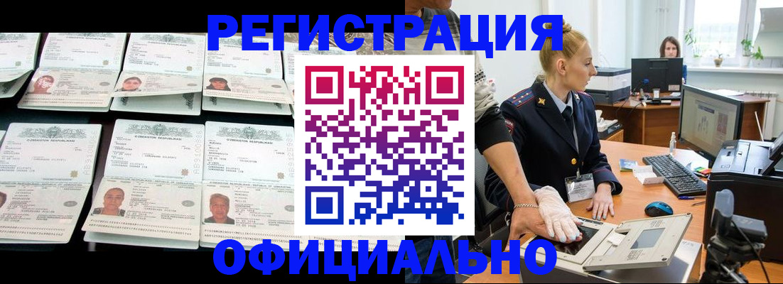 регистрация для школы в Одинцово